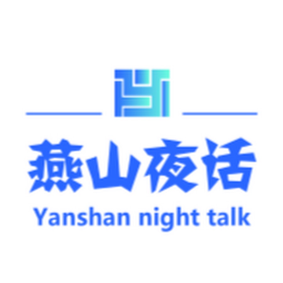 ç‡•å±±å¤œè¯ YouTube kanalı avatarı