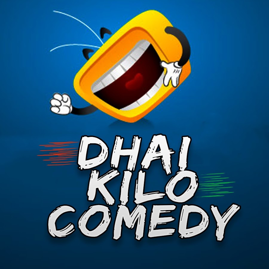 Dhai Kilo Comedy ইউটিউব চ্যানেল অ্যাভাটার