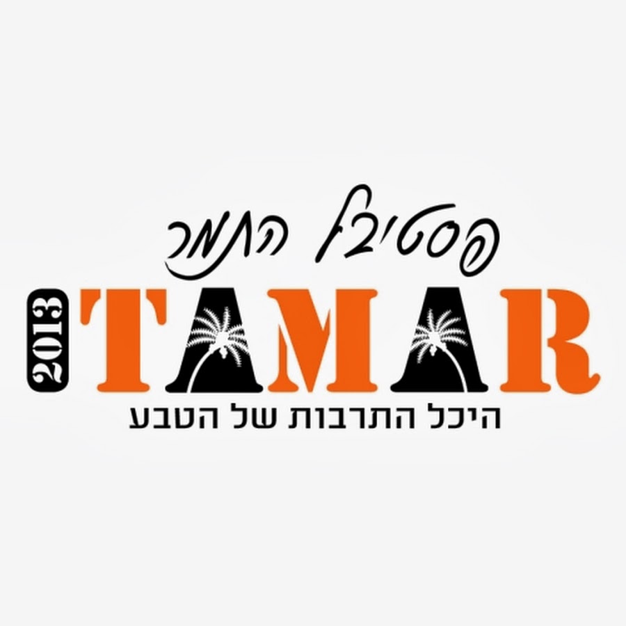 Tamar Festival यूट्यूब चैनल अवतार