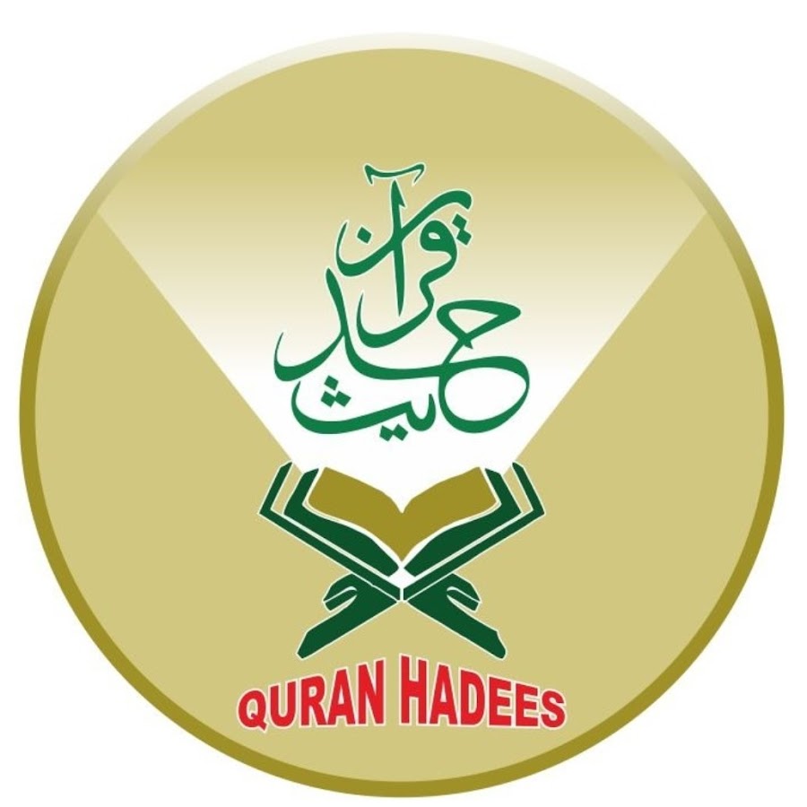 QURAN HADEES رمز قناة اليوتيوب