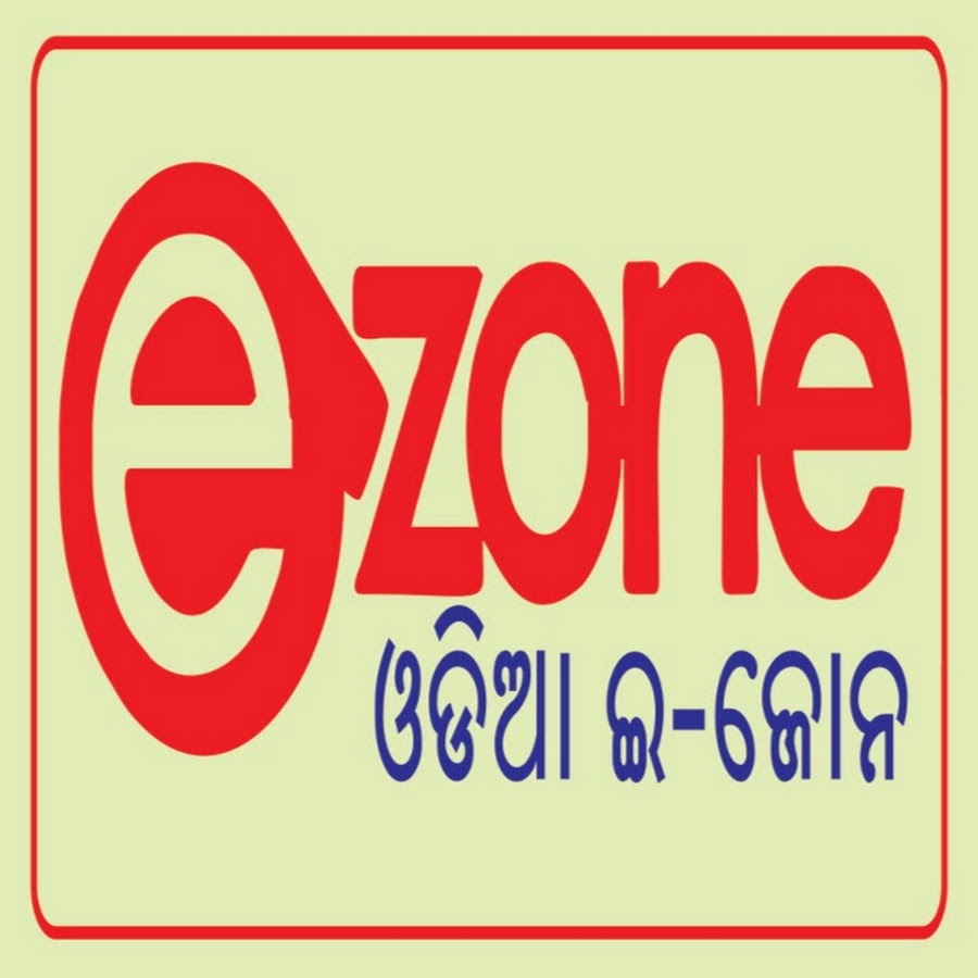Odia E-Zone رمز قناة اليوتيوب