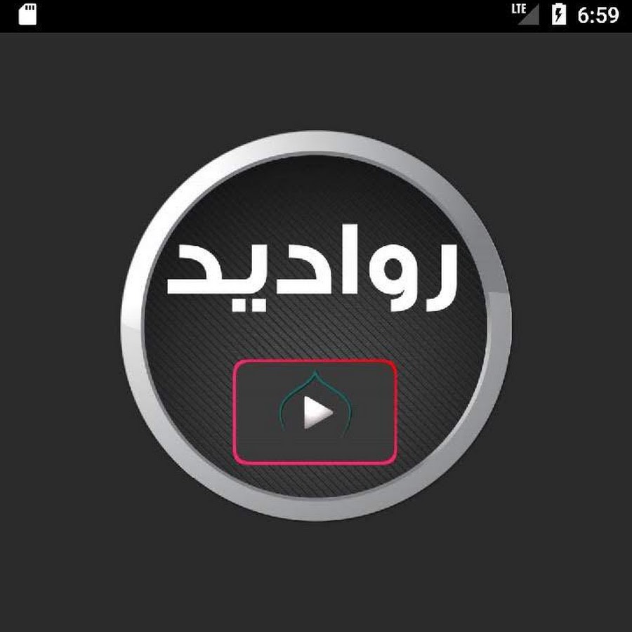 Ù…ÙˆØ³Ø³Ù‡ Ø§Ù„Ø¬ÙˆØ¯ Avatar canale YouTube 