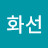 장화선