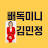김민정요가KMJYOGA