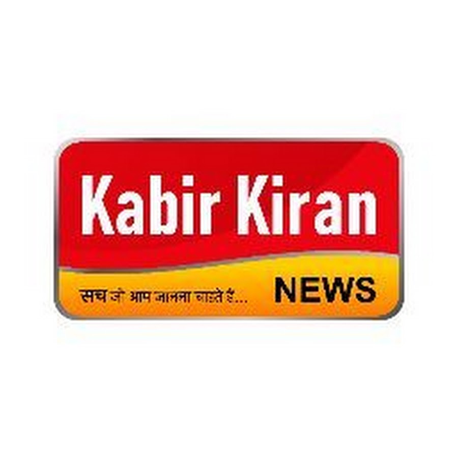 KABIR KIRAN NEWS