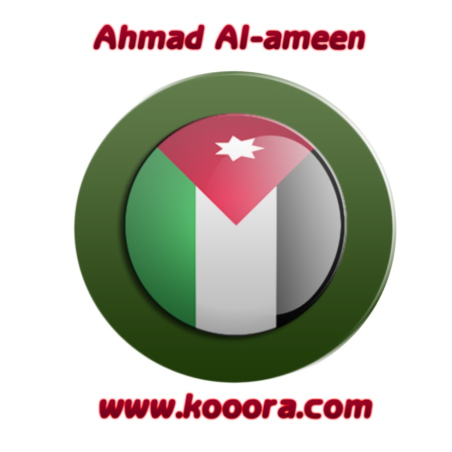 ahmad alameen YouTube channel avatar