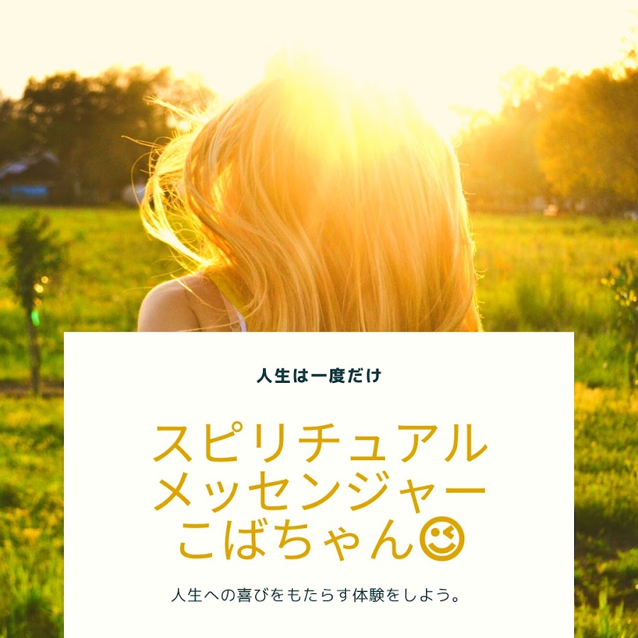 不思議チャンネルこばちゃん Youtube