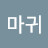 별난나무늘보