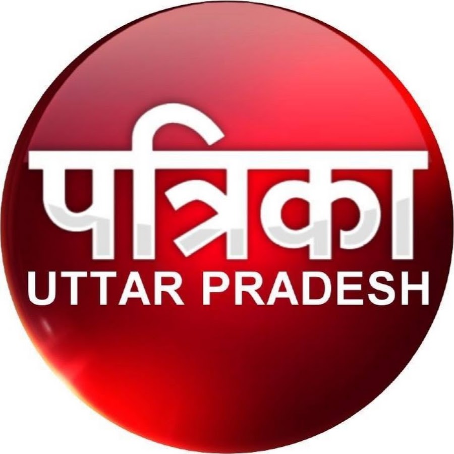 Patrika Uttar Pradesh YouTube channel avatar