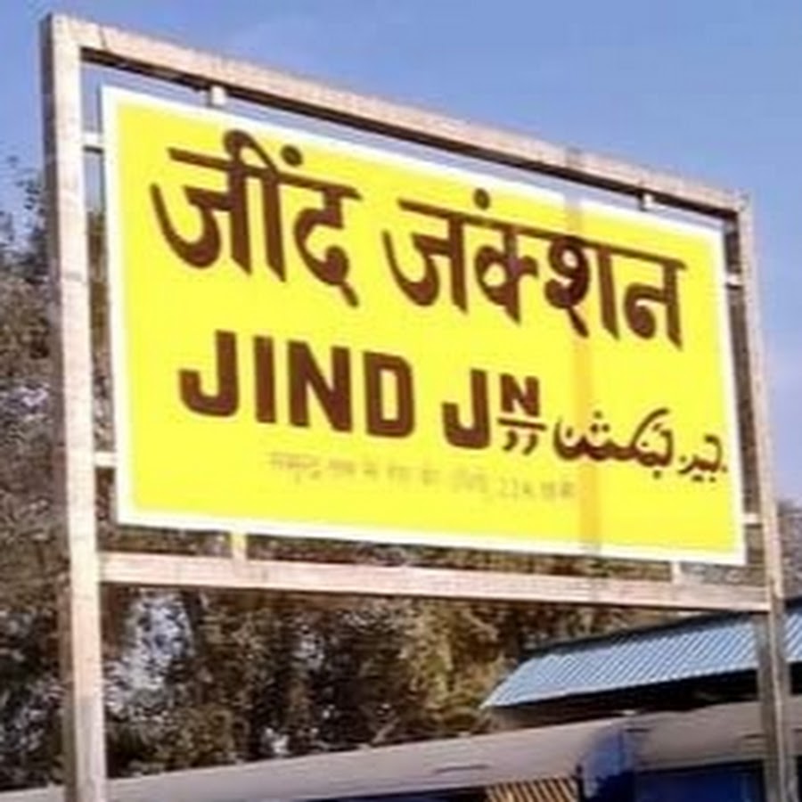 jind news