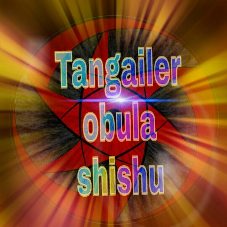 Tangailer Obula Shishu YouTube kanalı avatarı
