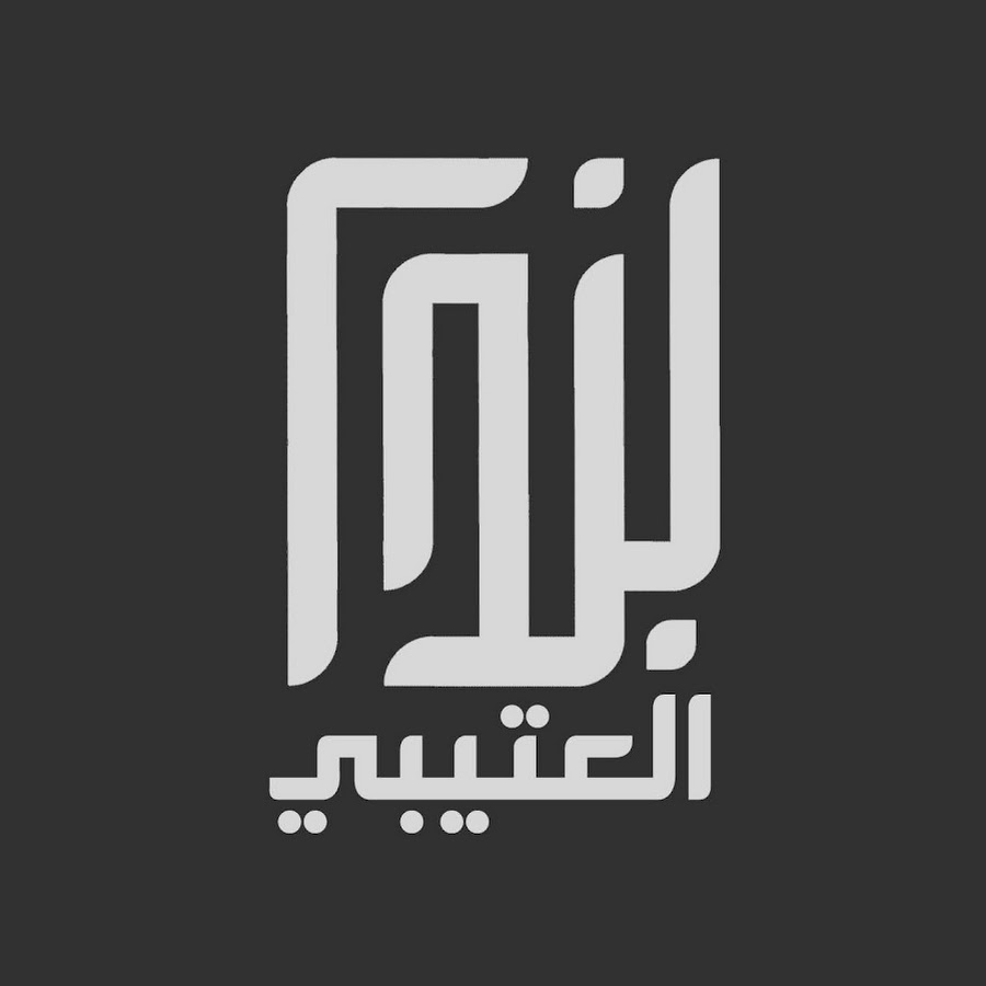 Ø¨Ù†Ø¯Ø± Ø§Ù„Ø¹ØªÙŠØ¨ÙŠ Avatar del canal de YouTube