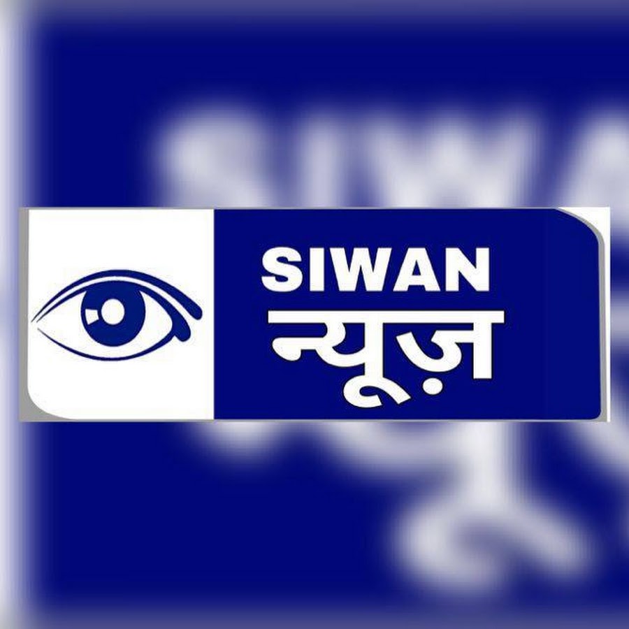 Siwan News YouTube channel avatar