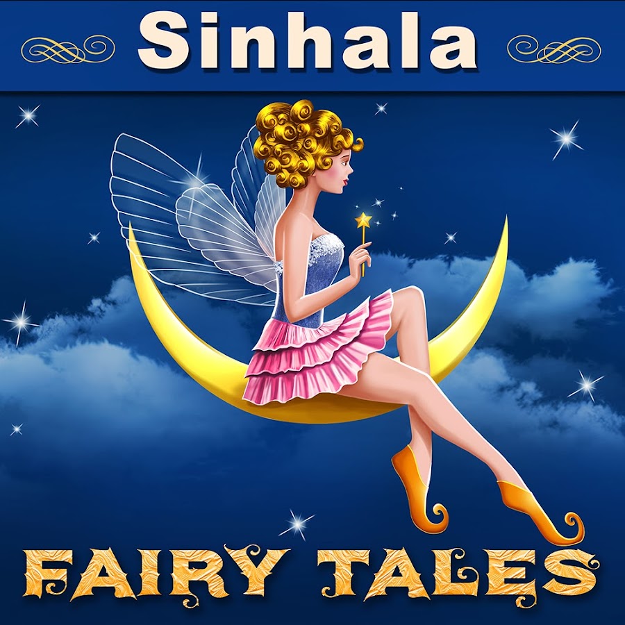 Sinhala Fairy Tales Avatar del canal de YouTube
