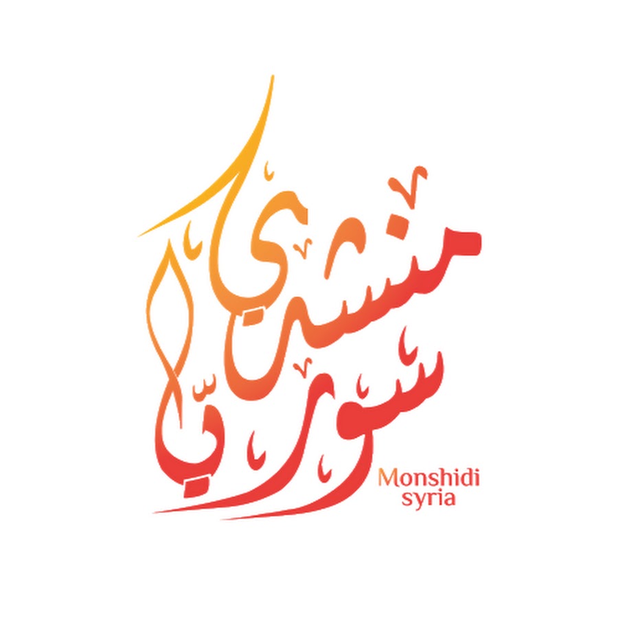 Monshidi syria Ù…Ù†Ø´Ø¯ÙŠÙ† Ø³ÙˆØ±ÙŠØ§ Awatar kanału YouTube