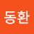 김동환