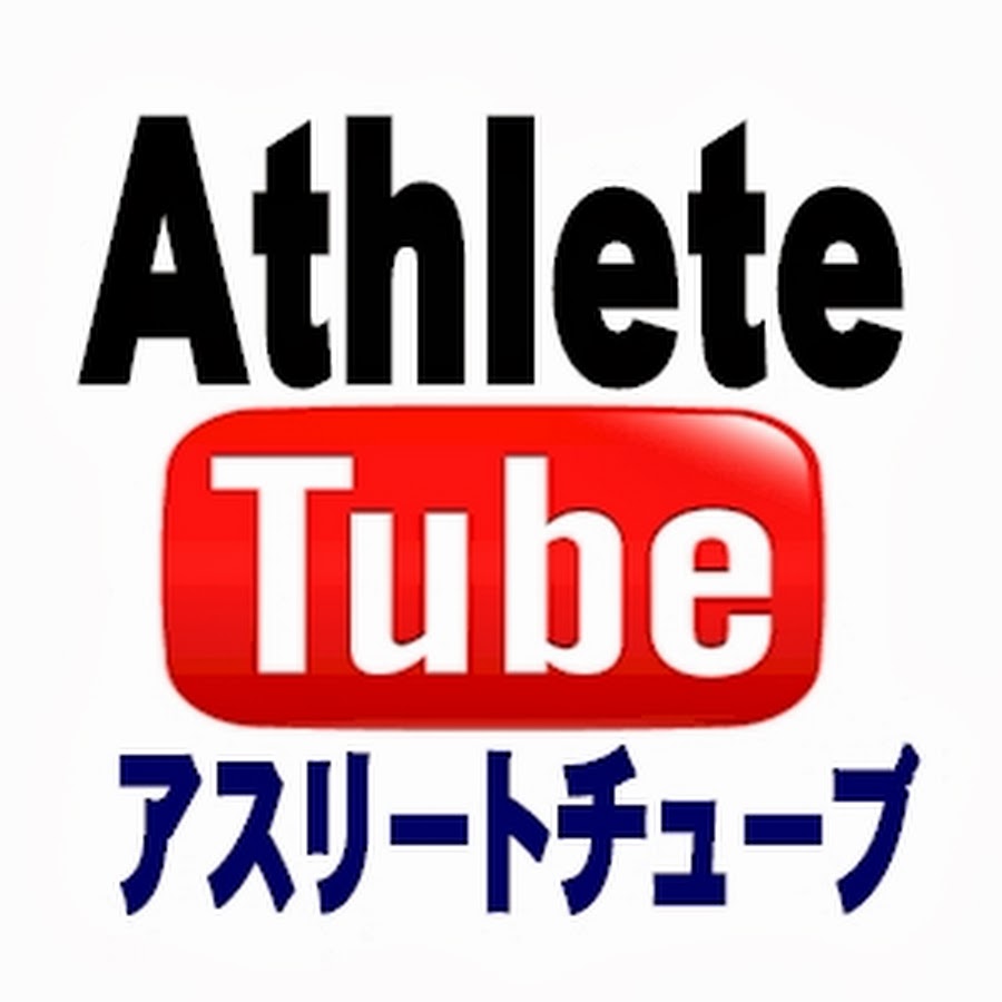 Athlete Tube for Tokyo Olympic 2020 Avatar de chaîne YouTube