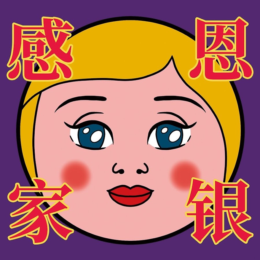 植物椿 Youtube