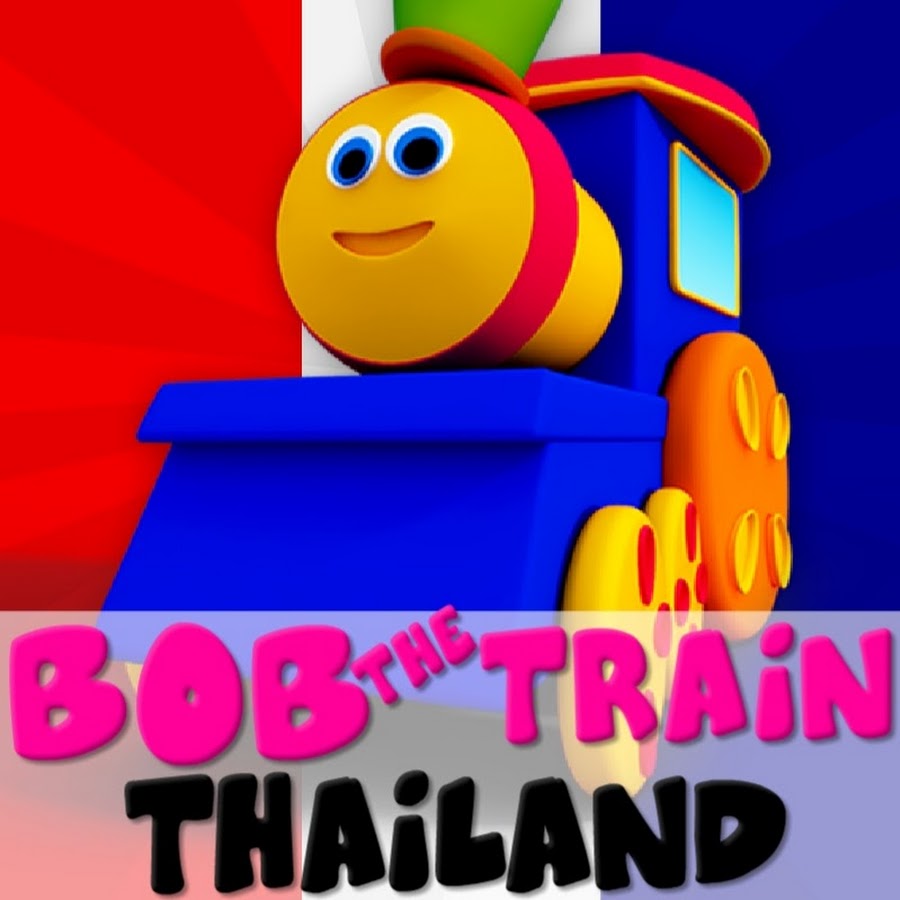 Bob The Train Thailand - à¹€à¸žà¸¥à¸‡ à¹€à¸”à¹‡à¸ à¸­à¸™à¸¸à¸šà¸²à¸¥ ইউটিউব চ্যানেল অ্যাভাটার