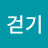 공경심