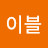 바이블