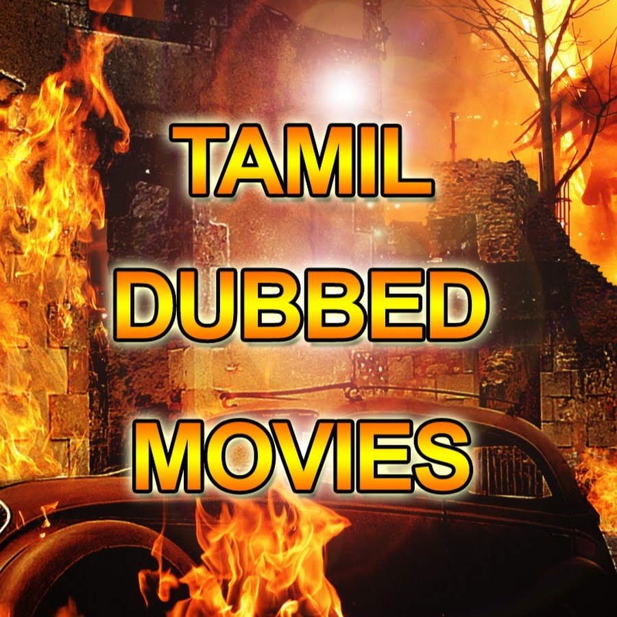 Tamil Dubbed Movies YouTube channel avatar