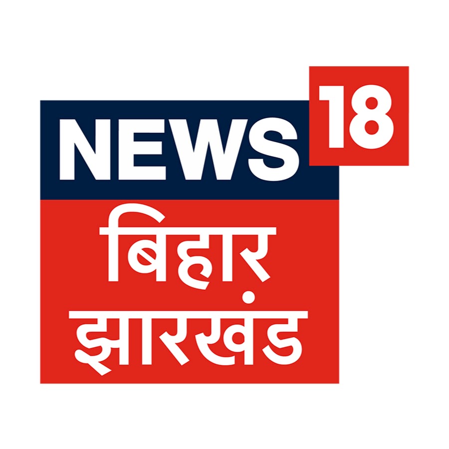 News18 Bihar Jharkhand Аватар канала YouTube