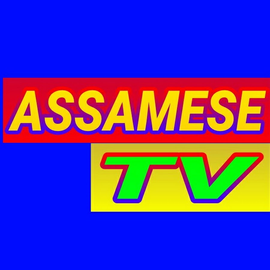 ASSAMESE TV