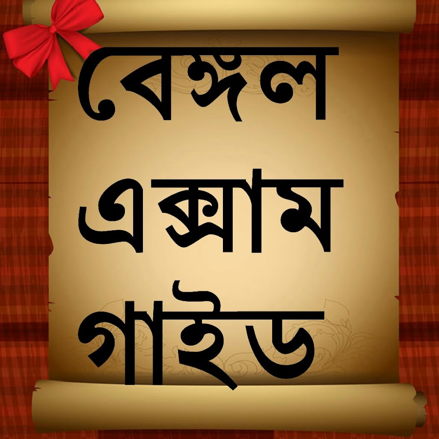 BENGAL EXAM GUIDE YouTube channel avatar