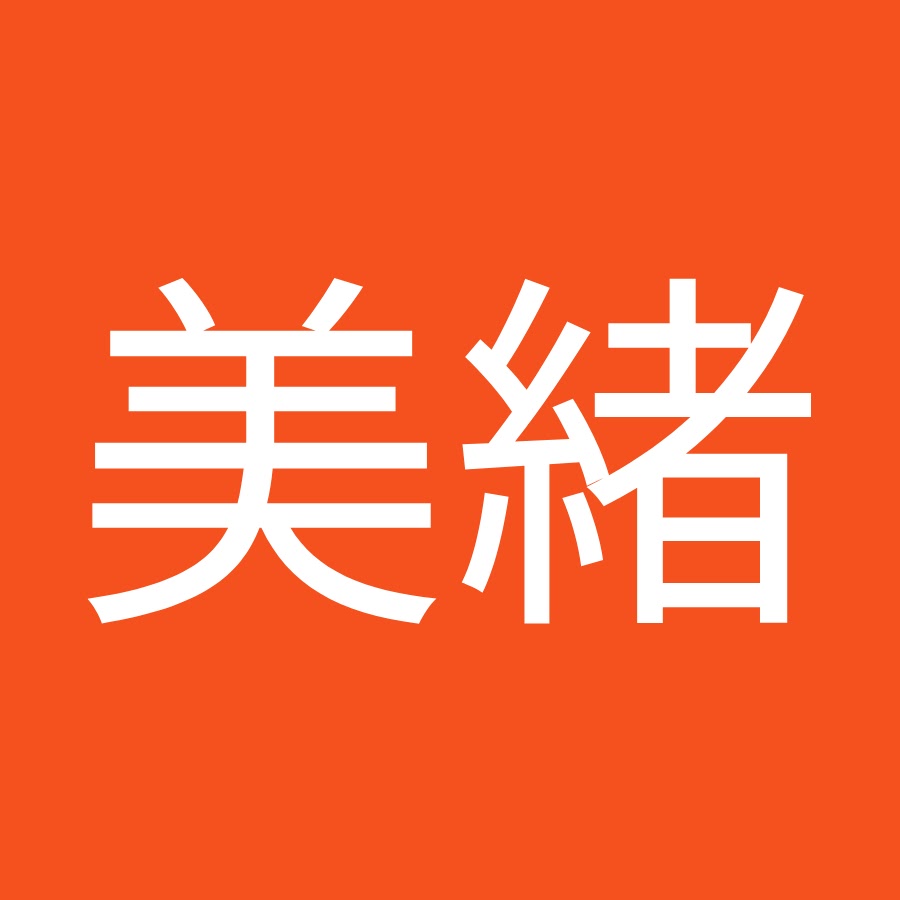 中山美緒 Youtube