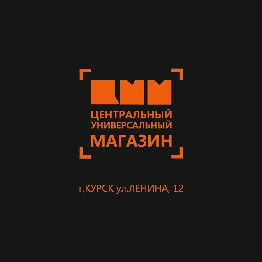 Цум Курск Интернет Магазин