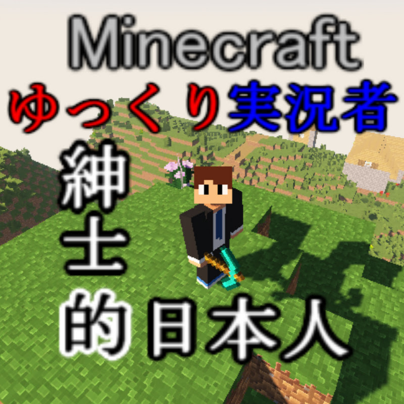 紳士的日本人の人気動画 Youtubeランキング