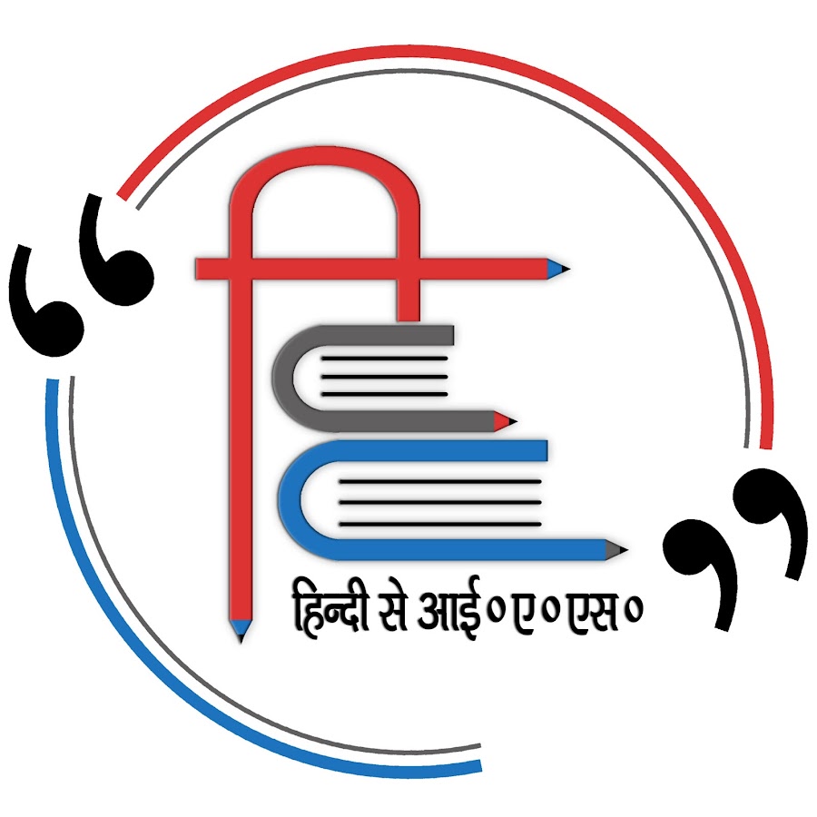 Hindi Se IAS YouTube channel avatar