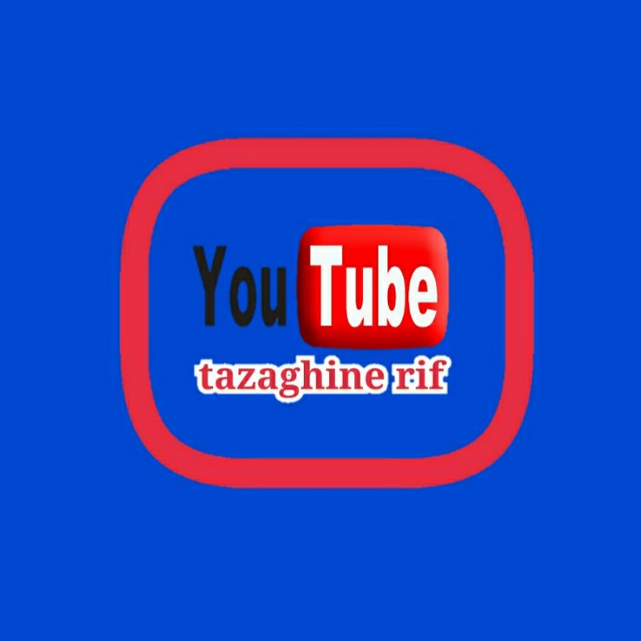 tazaghine rif यूट्यूब चैनल अवतार