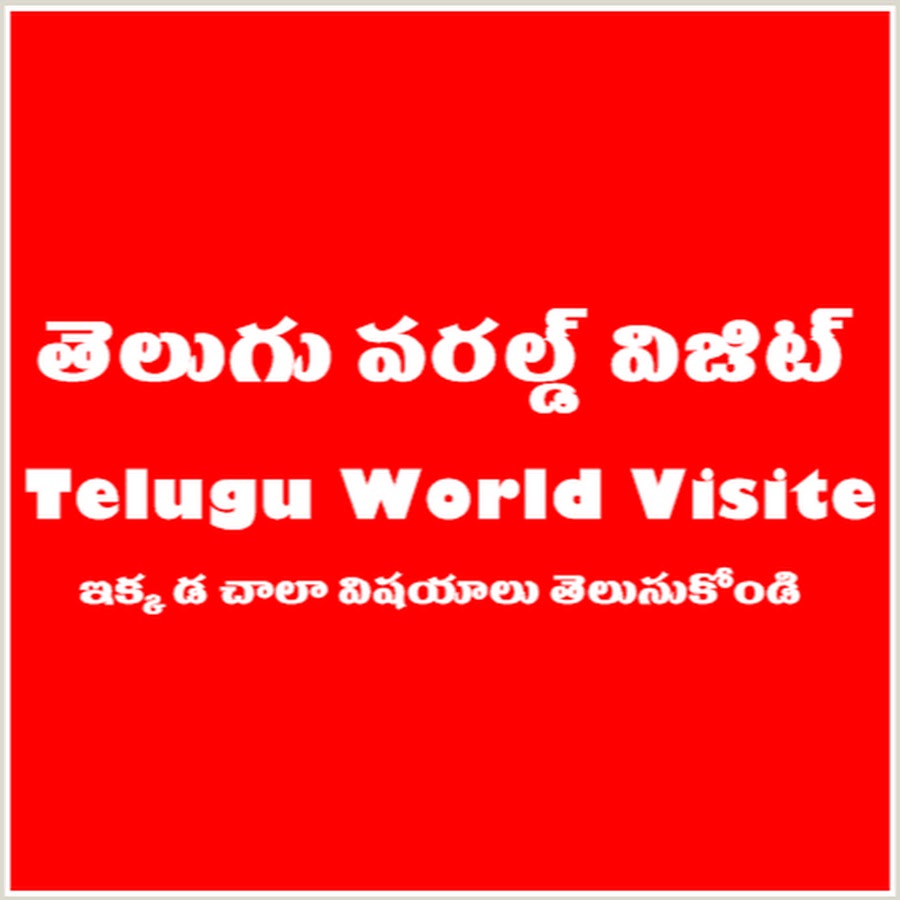 Telugu World visite YouTube channel avatar