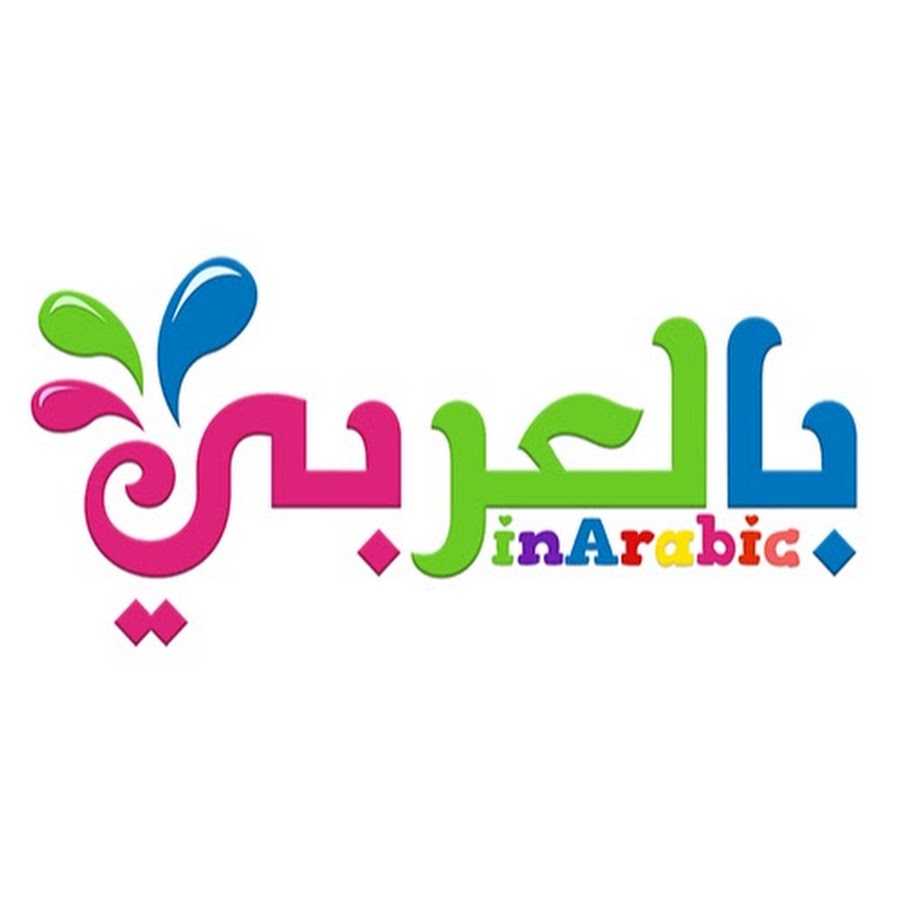 Arabic Apps for kids -