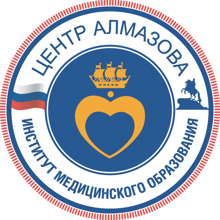 институт алмазова в санкт петербурге