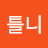 차정민