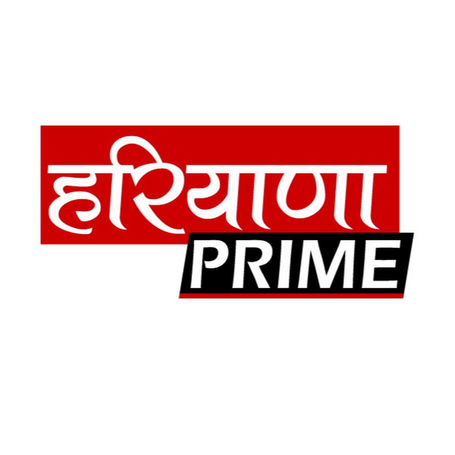 Haryana Prime News