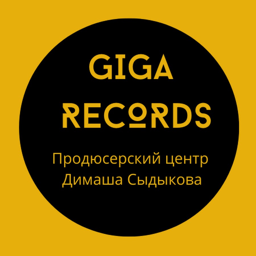 Gigarecords