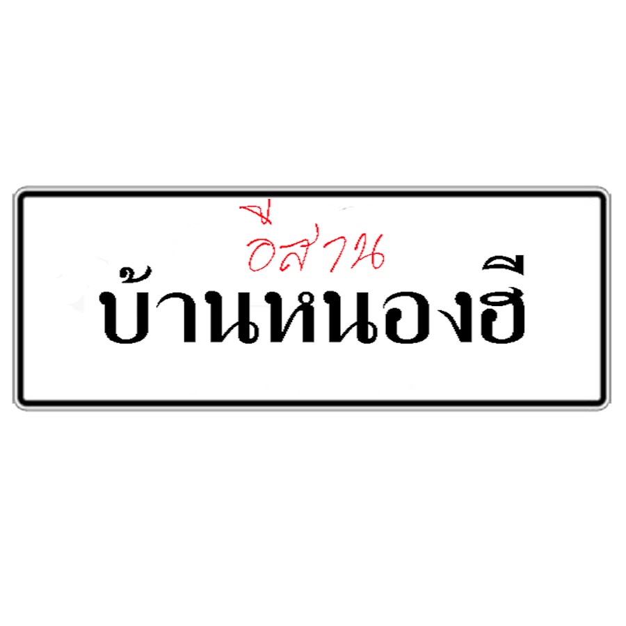 thaiincredible Avatar de canal de YouTube