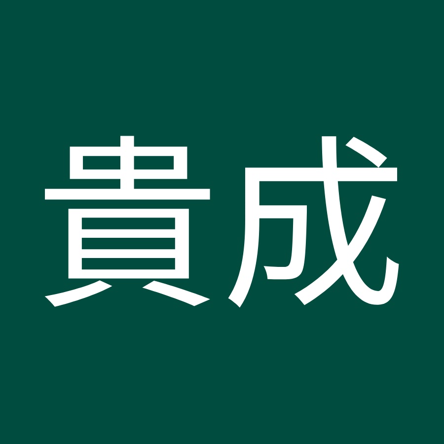 加藤貴成 Youtube