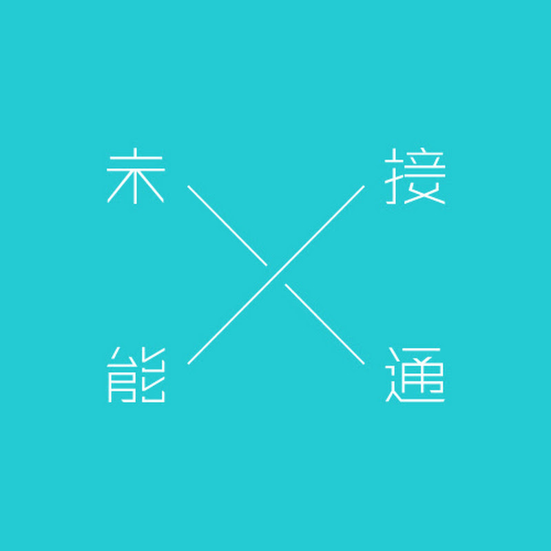 CallBack ASAP - 網紅的藏寶箱 