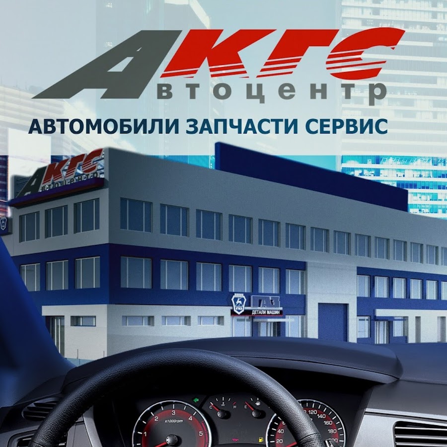Акгс Красноярск Интернет Магазин