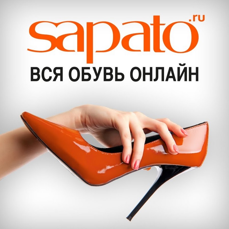 Сапато Интернет Магазин Официальный Сайт Распродажа