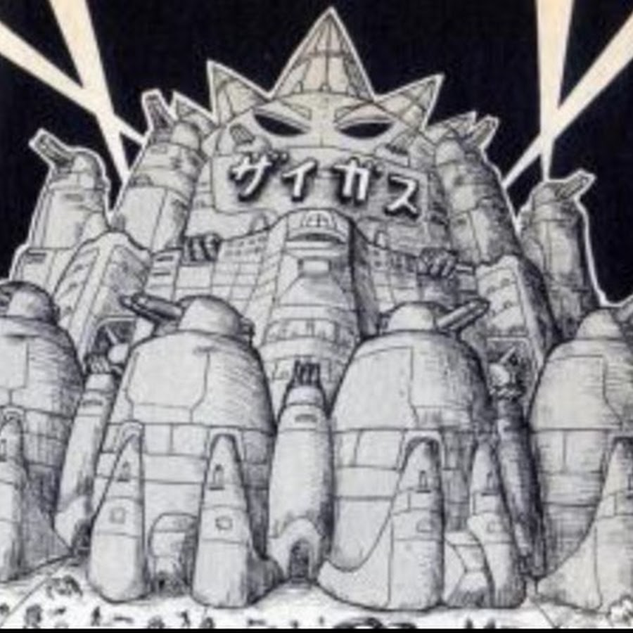 ザイガス無敵要塞 Youtube