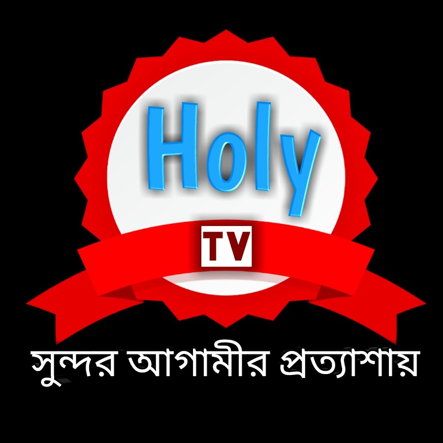 Holy tv YouTube channel avatar