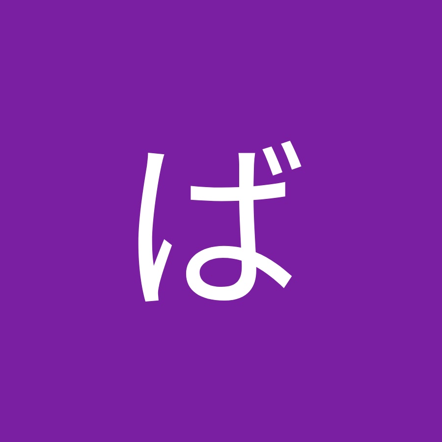 おひさまばいころまる Youtube