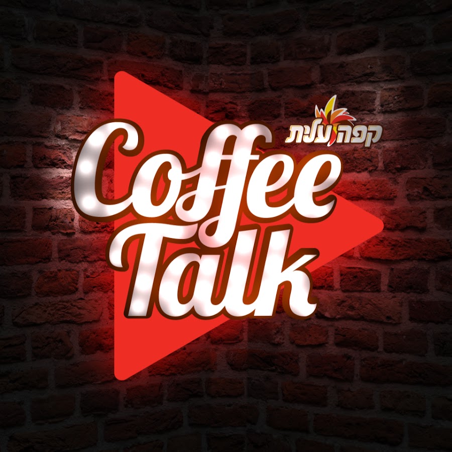 ×§×•×¤×™ ×˜×•×§ Coffee Talk ×§×¤×” ×¢×œ×™×ª YouTube channel avatar