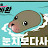 윤윤희주